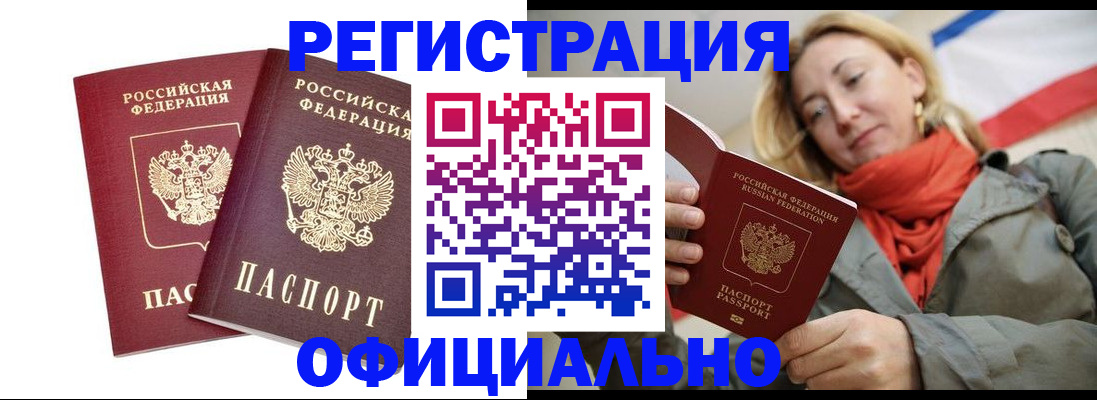 временная регистрация в квартире в Псковской области