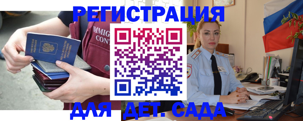 временная регистрация для всех в Псковской области