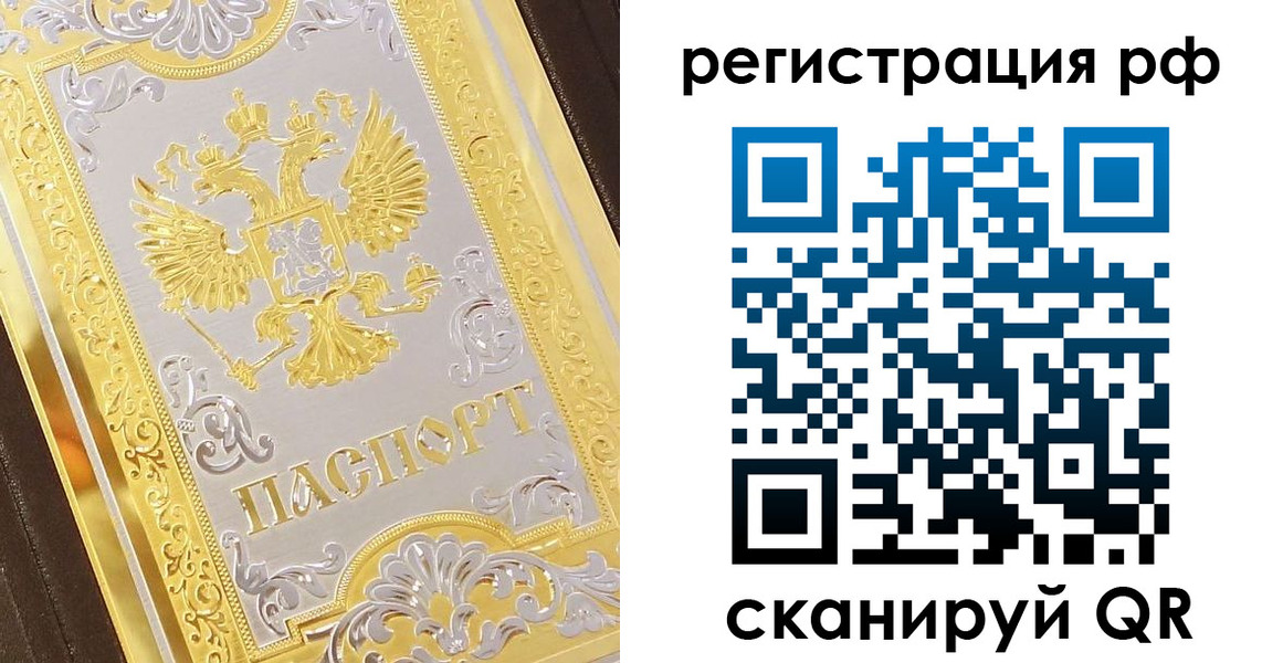 временная регистрация для всех в Псковской области