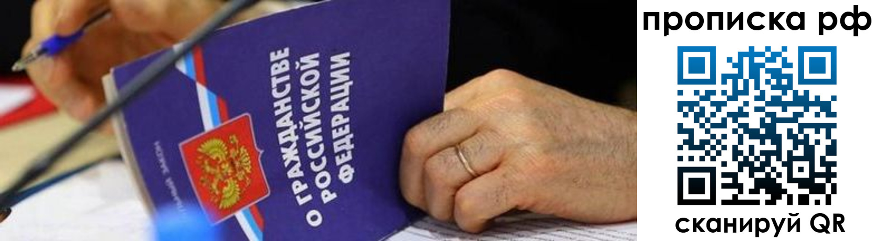 временная регистрация в квартире в Псковской области