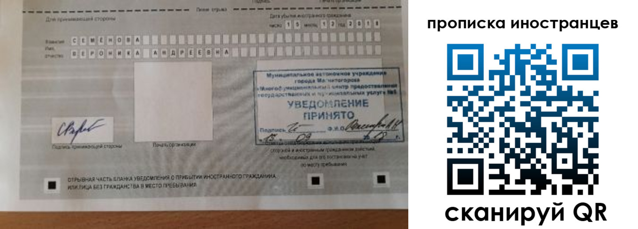 прописка штамп в Псковской области
