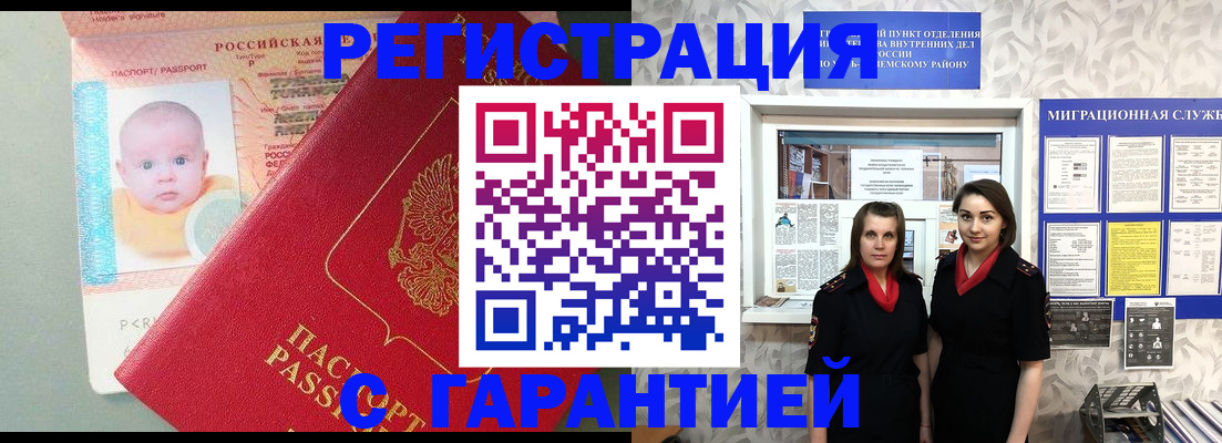 прописка для кредита в Псковской области