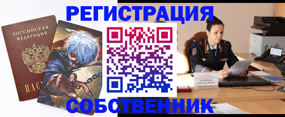 прописка штамп в Псковской области