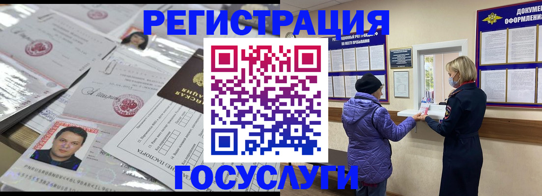 временная регистрация в квартире в Псковской области