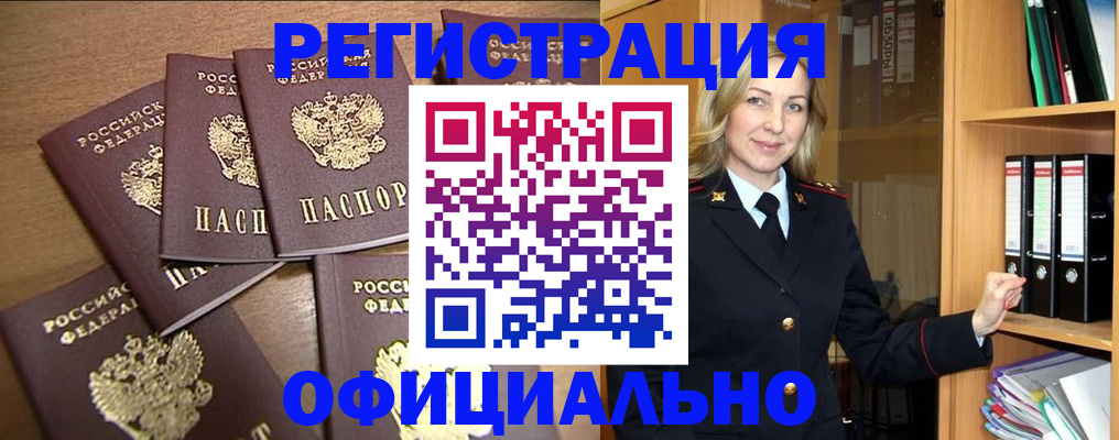 прописка для кредита в Псковской области