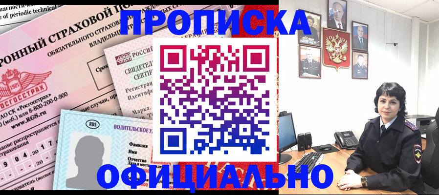 пропишу в квартире в Псковской области