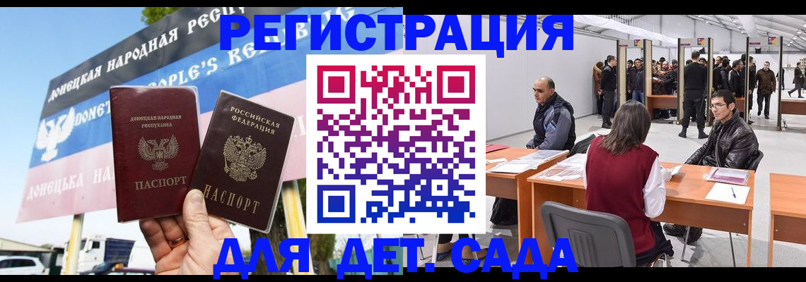 временная регистрация недорого в Псковской области