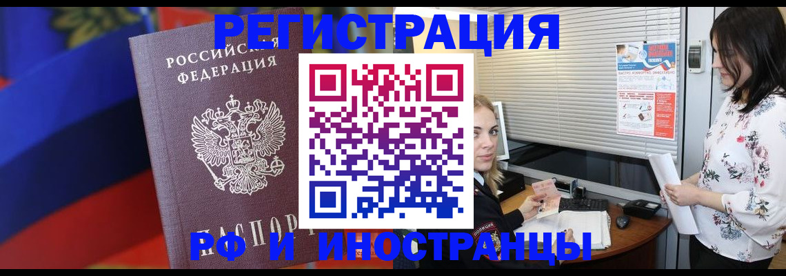 прописка регистрация в Псковской области