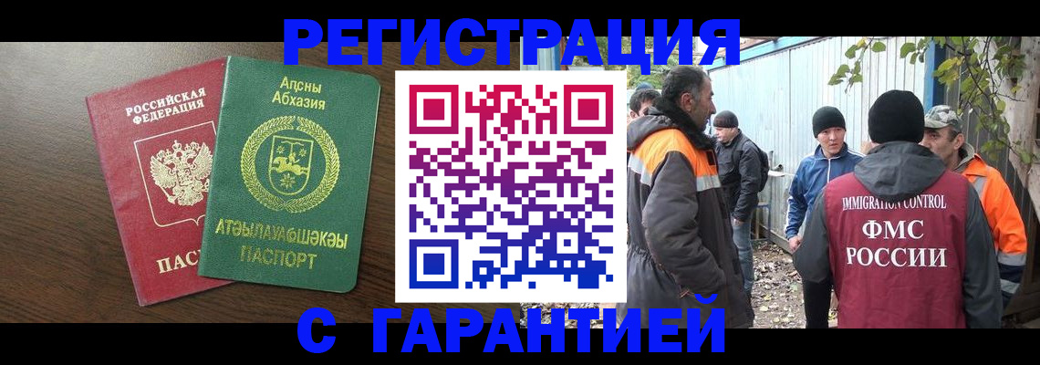 пропишу в квартире в Псковской области